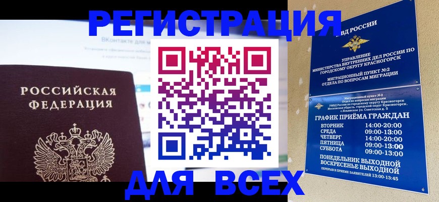 временная регистрация недорого в Новоуральске