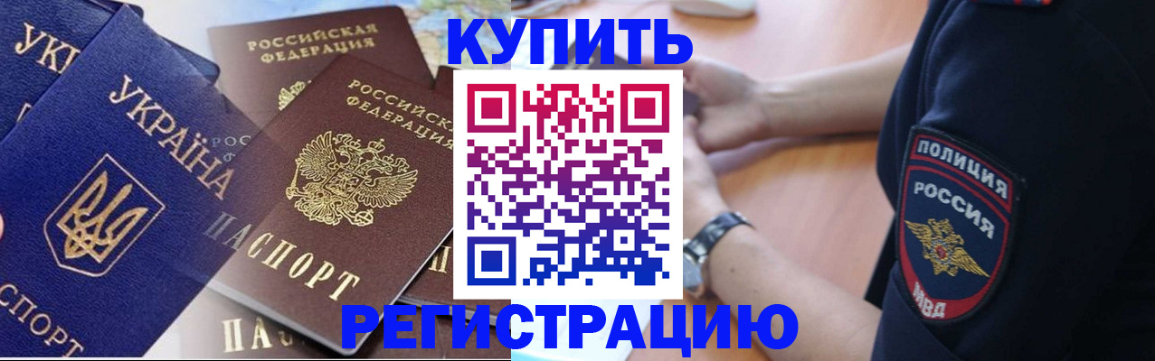 временная регистрация поиск в Новоуральске