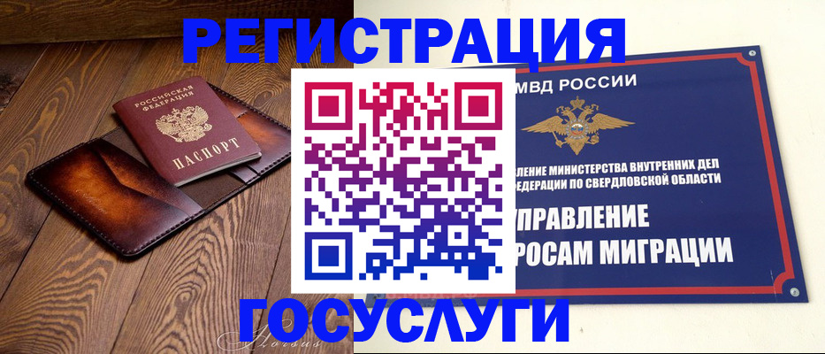 прописка для военкомата в Новоуральске