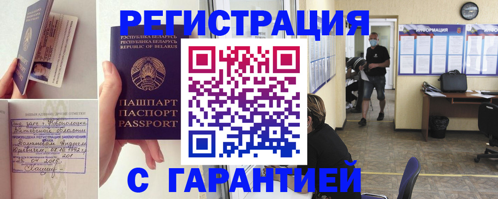 прописка законно в Новоуральске