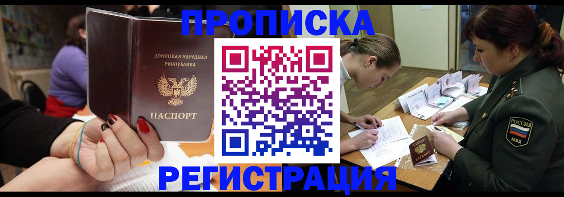 прописка ребенка в Новоуральске