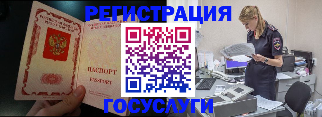 прописка для работы в Новоуральске