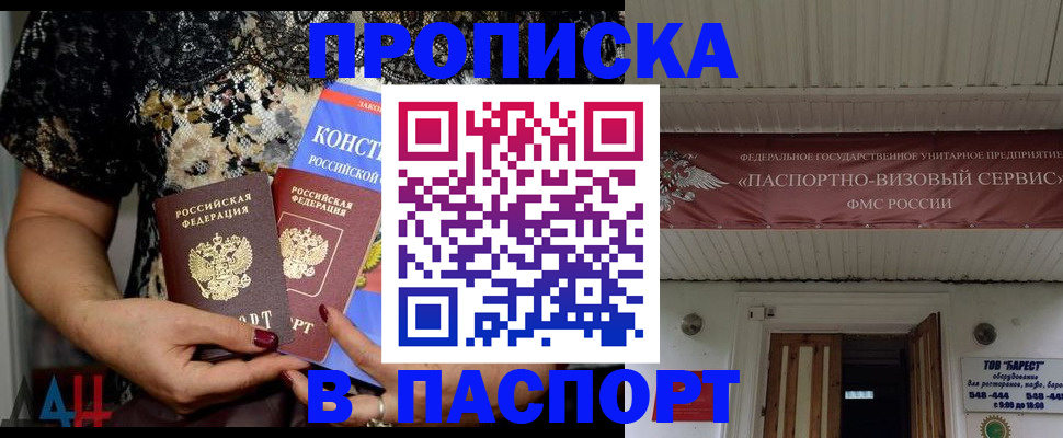 прописка поиск в Новоуральске
