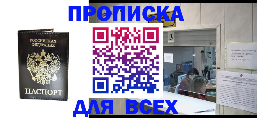прописка иностранных граждан в Новоуральске
