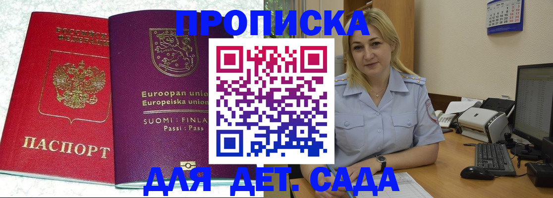 прописка для работы в Новоуральске