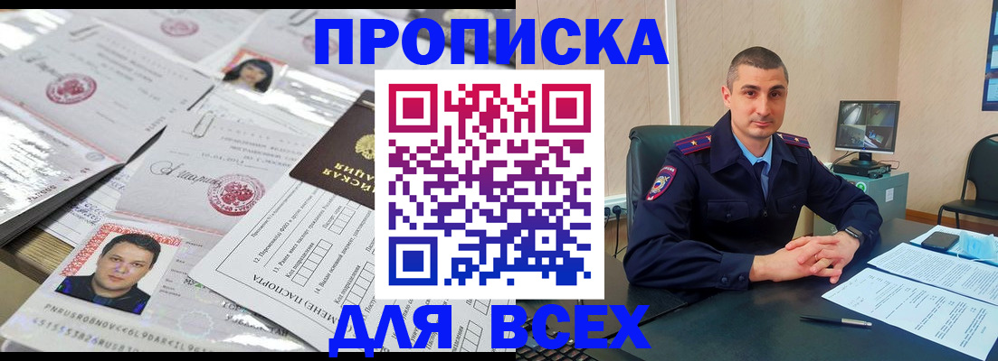 где прописаться в Новоуральске